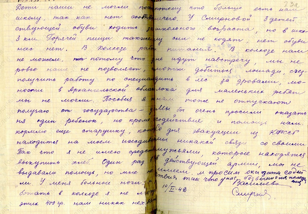 /exhibition/evakuatsiya-arkhangelsk/Раздел 2 Хозяйственное устройство и быт/Ф. р-2063. Оп. 9. Д. 34. Л.49.jpg